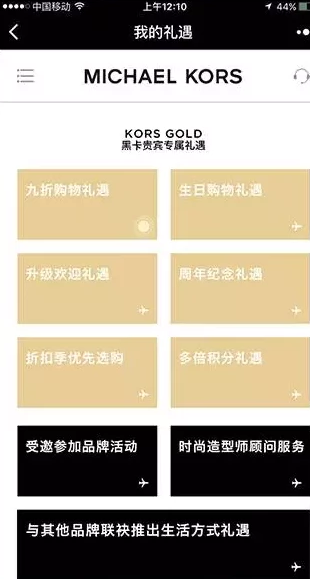 又一奢侈品入驻小程序，小程序是奢侈品行业的新机遇？